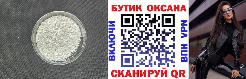 БУТИРАТ BDO 33%  Нязепетровск 